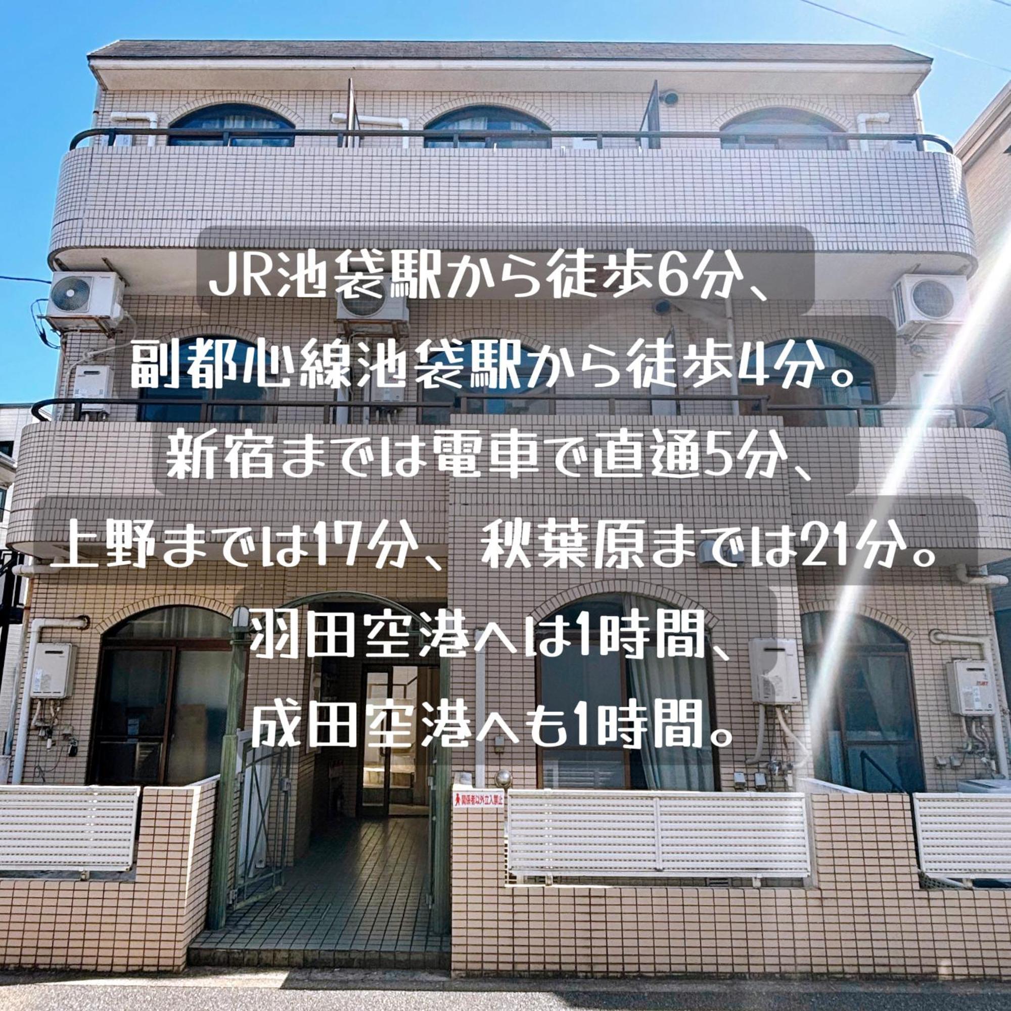 도쿄 クオリティハイツ 아파트 외부 사진